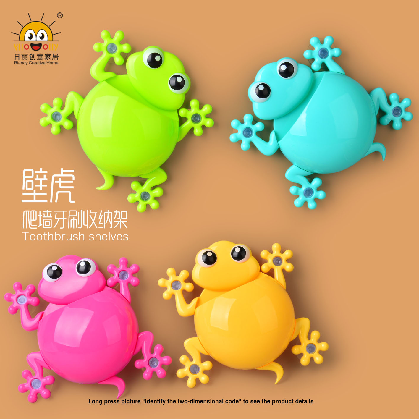 RB237壁虎多用收纳盒