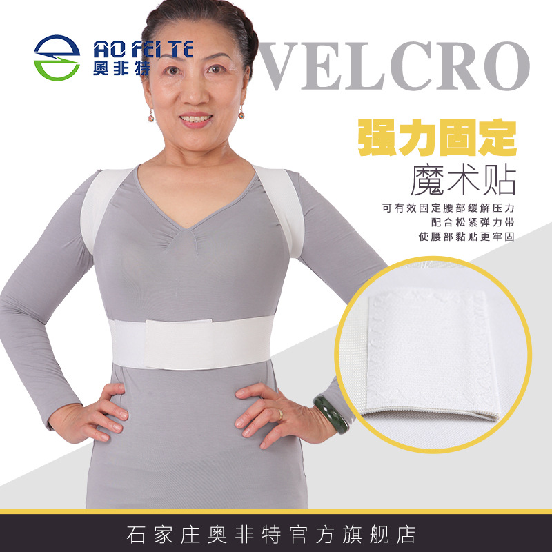 皮革磁石背部固定带 奥非特运动防驼背矫正带 隐形姿势矫正带