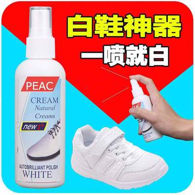 厂家直销二代小白神器喷雾清洗剂 鞋子去污增白清洗擦鞋洗白神器|ms
