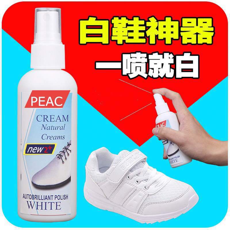 厂家直销二代小白神器喷雾清洗剂 鞋子去污增白清洗擦鞋洗白神器|ms