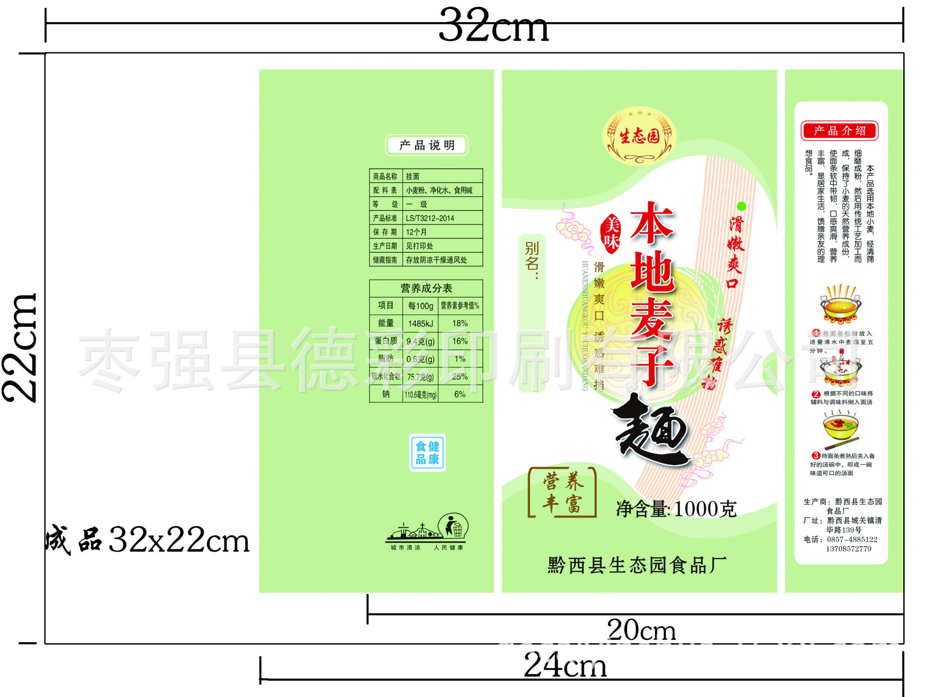 小吃专用包装纸 包装白纸 定制各种包装纸