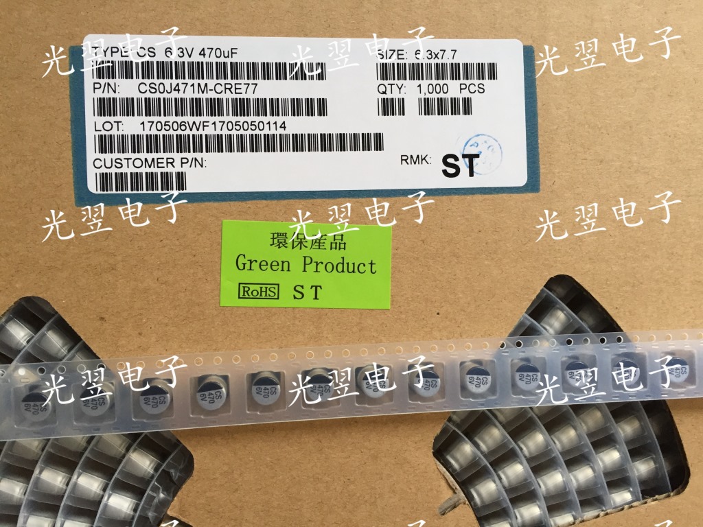 贴片铝电解电容 470UF 6.3V  6.3*7.7MM  6*7MM  ST全新正品