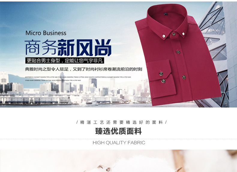 绣标夏季薄款弹力【高棉贡缎】钻扣商务男装时尚休闲男式长袖详情图3