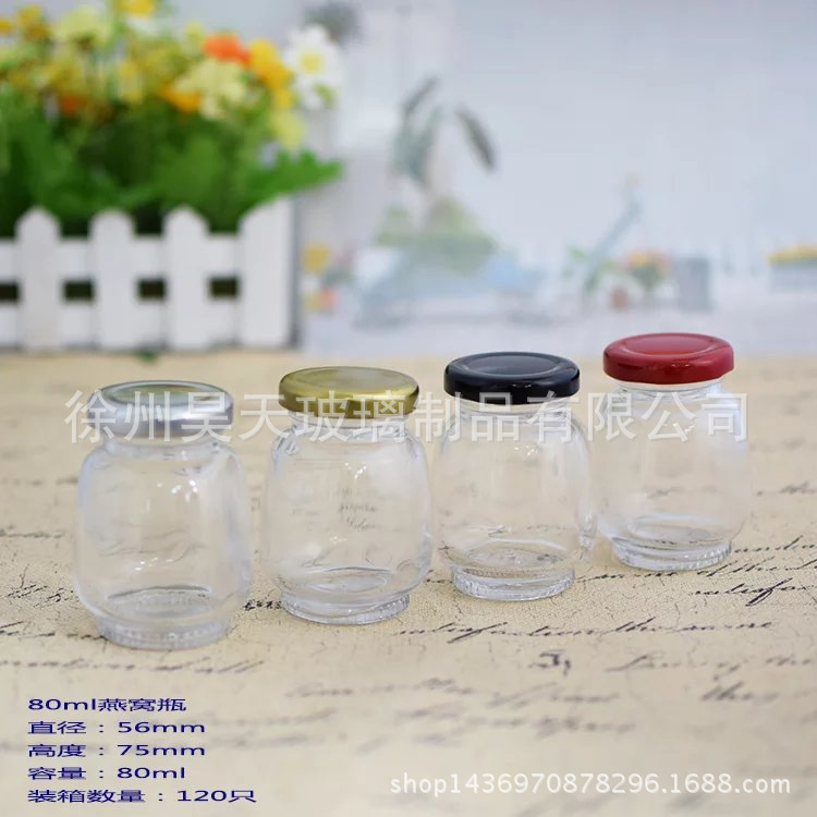 厂家供应 80ML大肚燕窝瓶 银耳阿胶瓶分装蜂蜜瓶药丸瓶 印刷LOGO