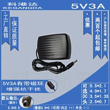 5V3A电源适配器 平板电脑 无线路由 PSP GPS IT数码产品 D