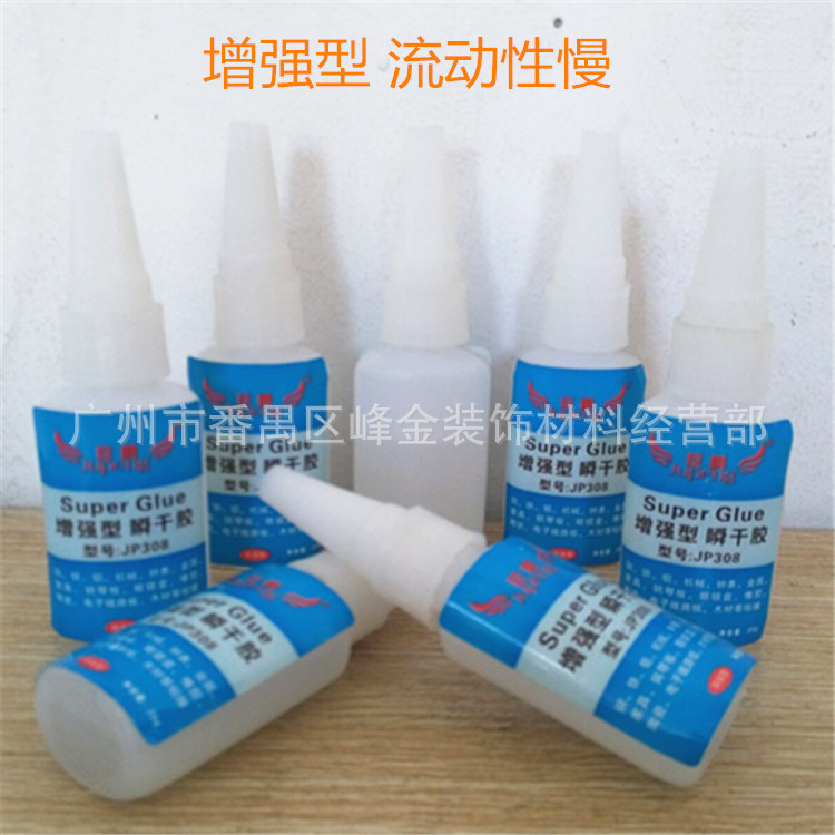 巨鹏JP308、601、401、J381502瞬间胶水低白化508用于钢铁铝金属