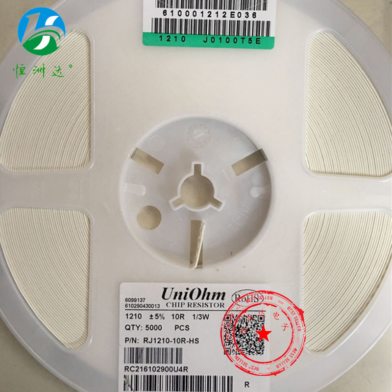 贴片电阻 0402 0603 0805 1206 1210 2010全系列