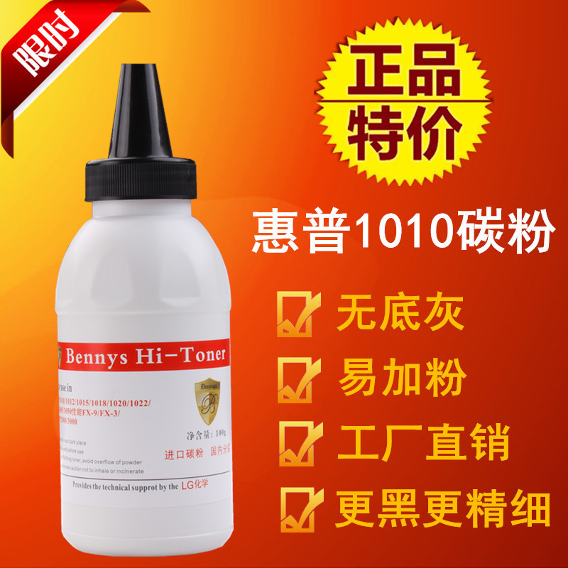 12A Toner plus black apply HP Toner HP1020 1010 Q2612A HP1018 M1005 Toner