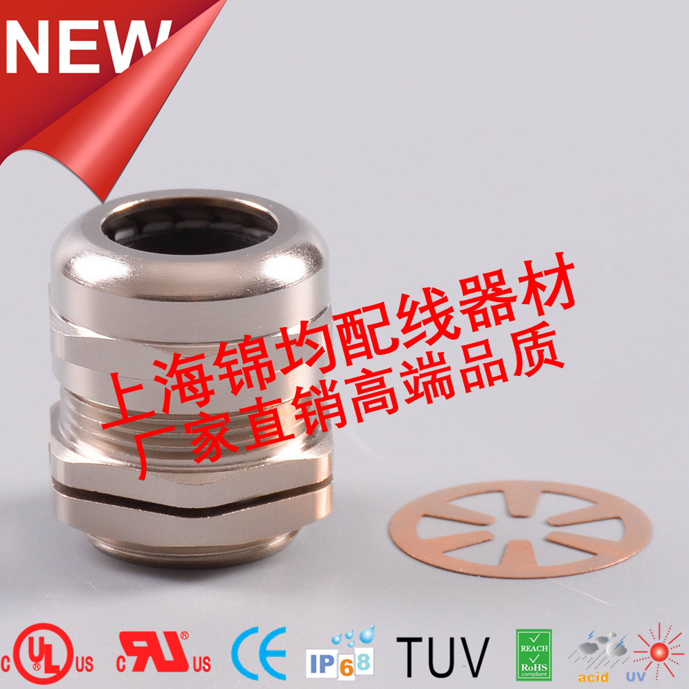 EMC防磁波金属电缆接头,电缆固定头,电缆防水接头,格兰头