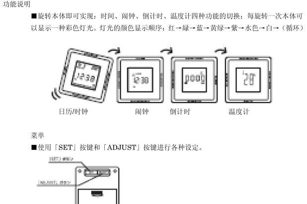 DL4709 3V多功能四面钟IC