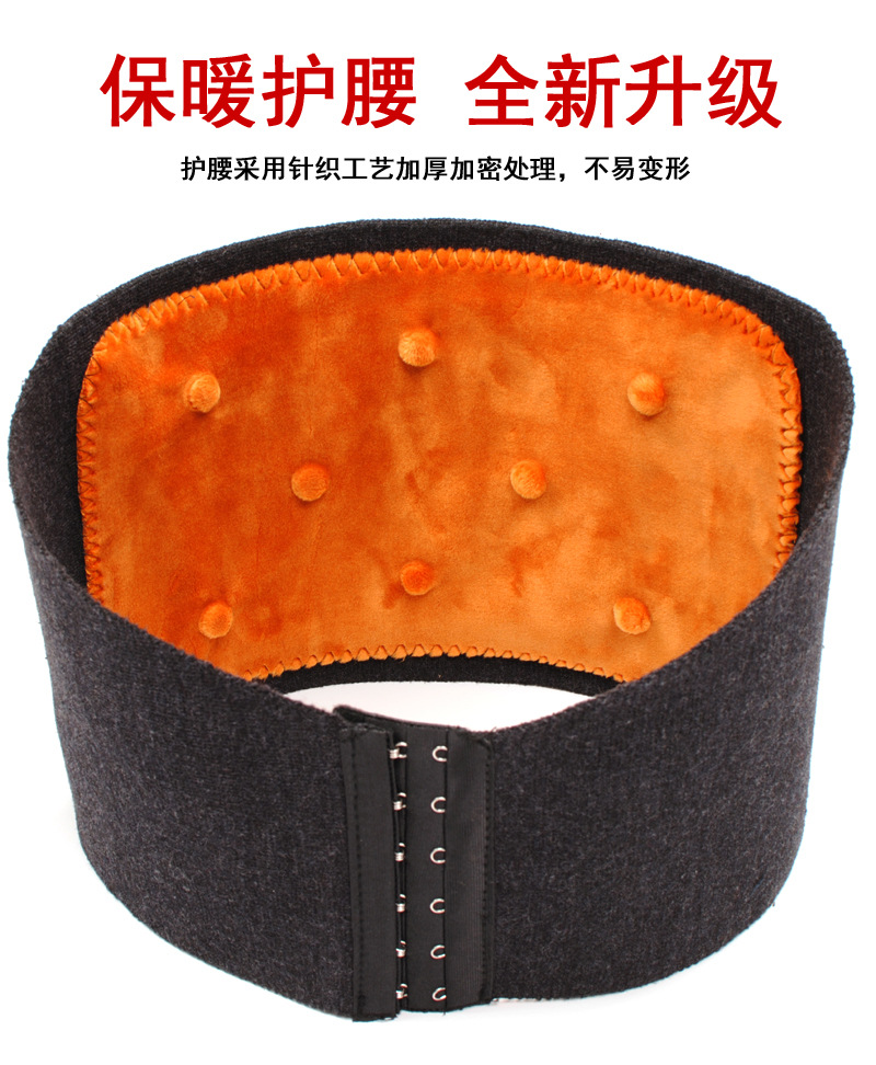 黄金甲磁石挂钩护腰19