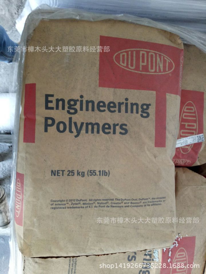 PA66/美国杜邦/103HSL 注塑级,涂覆级,挤出级润滑 电子电器部件