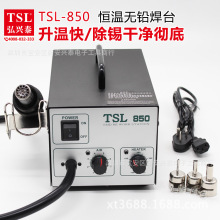 TSL-850 ���L̨ �����·�η�̨ BGA����̨ ���L�� ���L̨