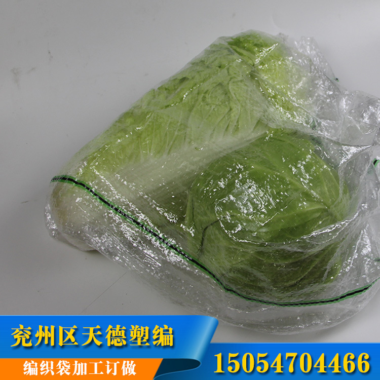 兖州透明编织袋批发定做 蔬菜袋编织袋 山东天德塑编兖州
