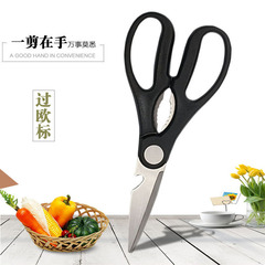 廚房剪刀美戈多功能帶有夾核桃功能開酒蓋熟食剪刀剪魚剪肉剪雞骨