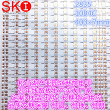 FPC���Ծ�·��2835 10B4C 400&times;7mm �NĤ����� ����Ͳ�� �F؛N