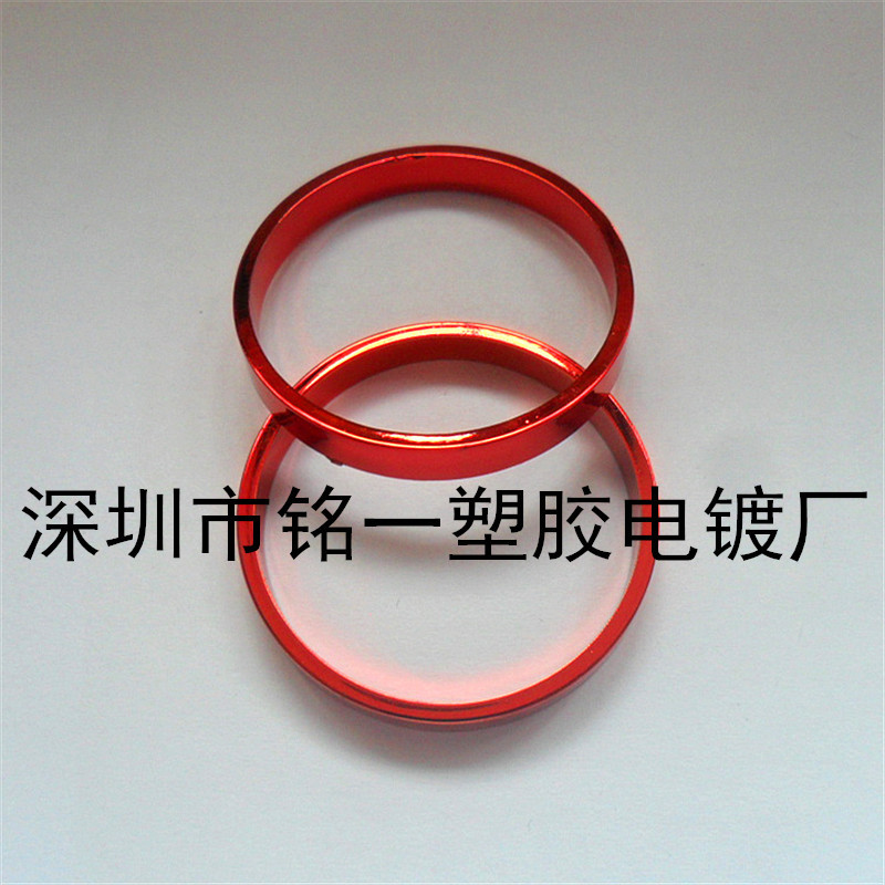 电镀加工 提供塑料表面处理加工  VU真空电镀加工