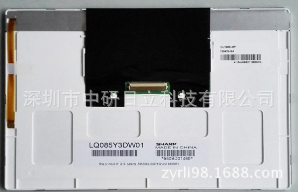 夏普LQ085Y3DW01 LCD液晶屏 质量保证 价格咨询