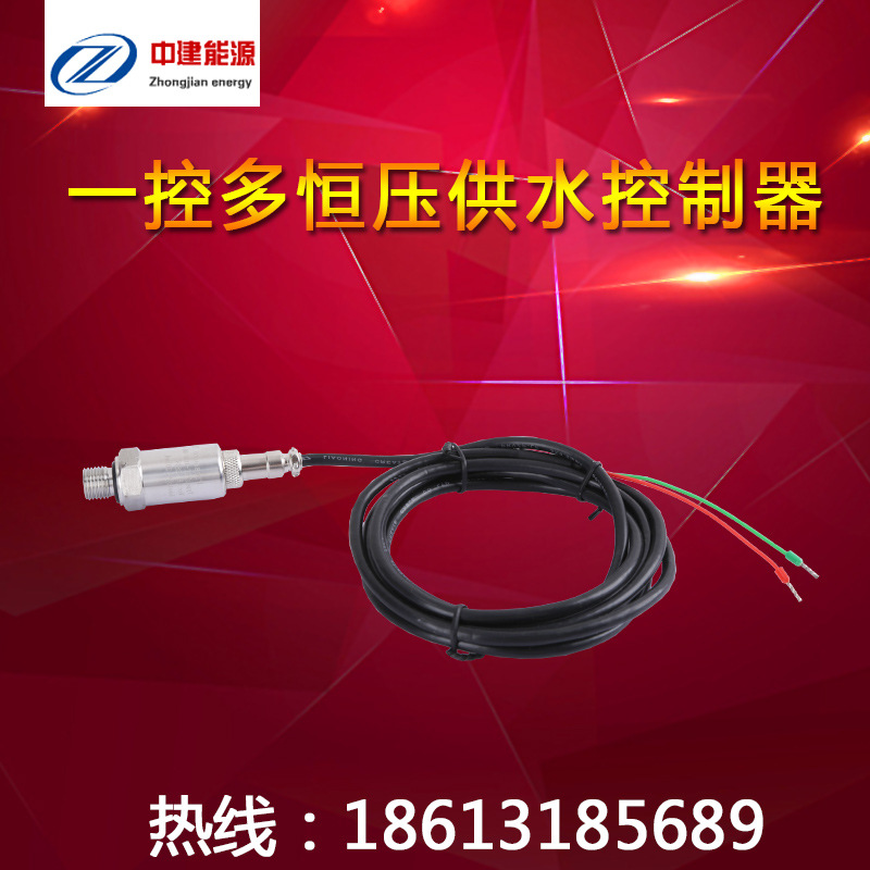 Supply Zhongxing PT1100 Pressure Transmitters 24V frequency conversion water supply Dedicated