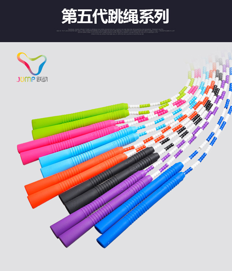 YD-101D跳绳