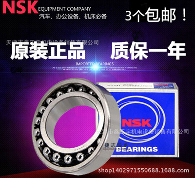 日本NSK  1215--1216--1217K 进口调心球轴承 原装正品 质量保证|ms