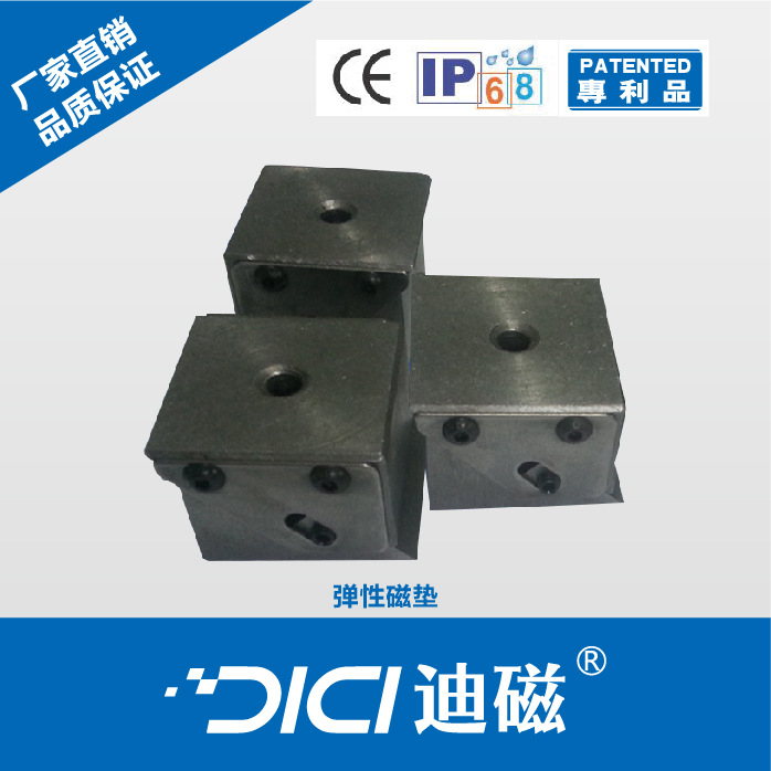 厂家直销弹性导磁块活动导磁块浮动导磁块电永磁吸盘导磁块大吸力
