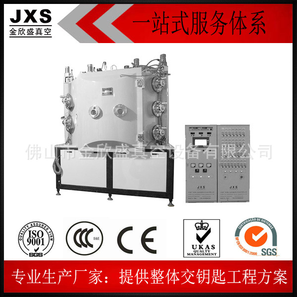 佛山金欣盛厂家供应茶壶真空镀膜设备