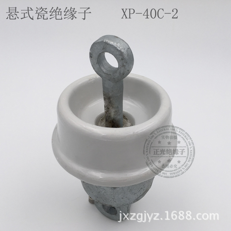 悬式瓷绝缘子XP-40C-2 电力瓷瓶 陶瓷绝缘子 悬式瓷瓶 厂家直销