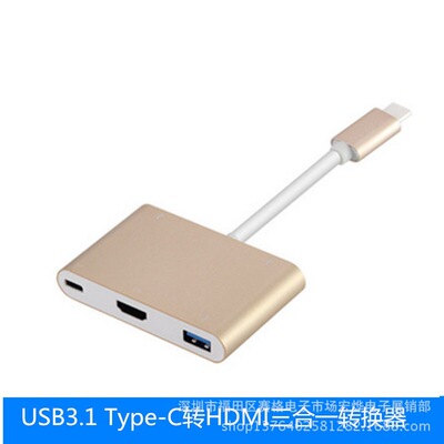 Type-C TO HDMI+USB高清线 铝合金USB 3.1转HDMI连接线厂家供应