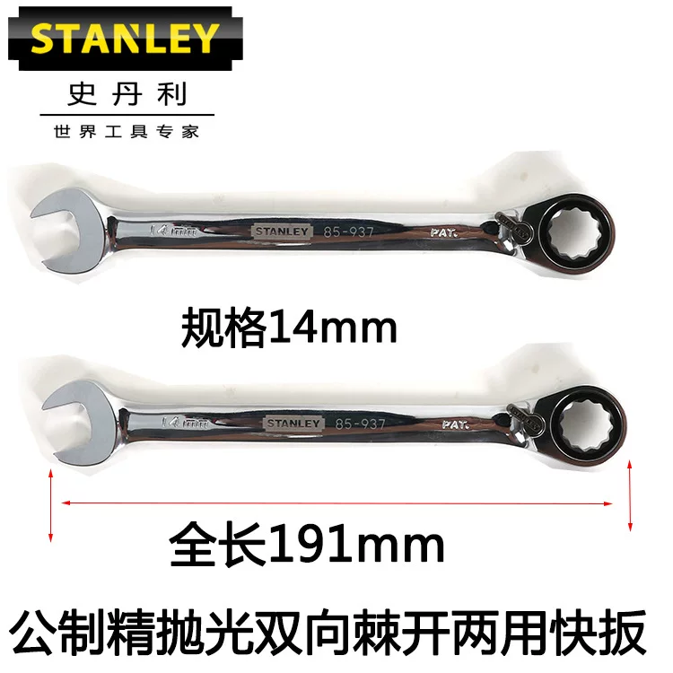 Шипованный колесный ключ Stanley двойного назначения большой размер 15 мм открытая цветок цветок ключ авто ремонт инструмент YT-00760