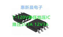 BMS电池管理系统100V降压IC 100V转5V2A降压恒压IC 低功耗 高效