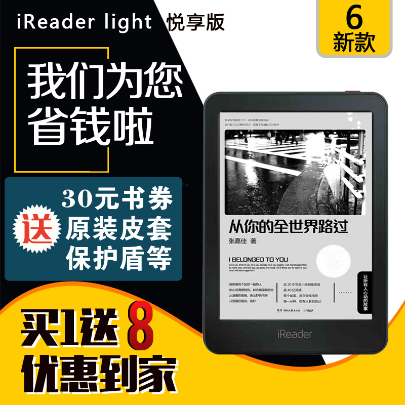 【80电子书】_80电子书厂家_80电子书