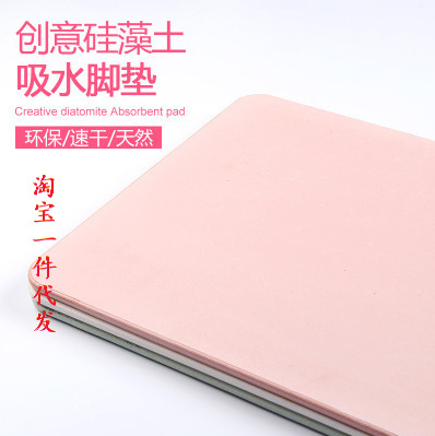 【一件代发】环保硅藻土吸水脚垫防滑垫日本浴室硅藻泥地垫淋浴垫|ru