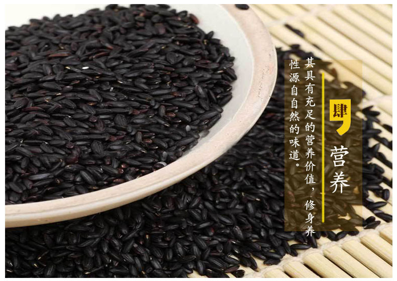Low Temperature Baked Cooked Black Rice Hei Mi Whole Grain Loose Bulk 1 Jin key features