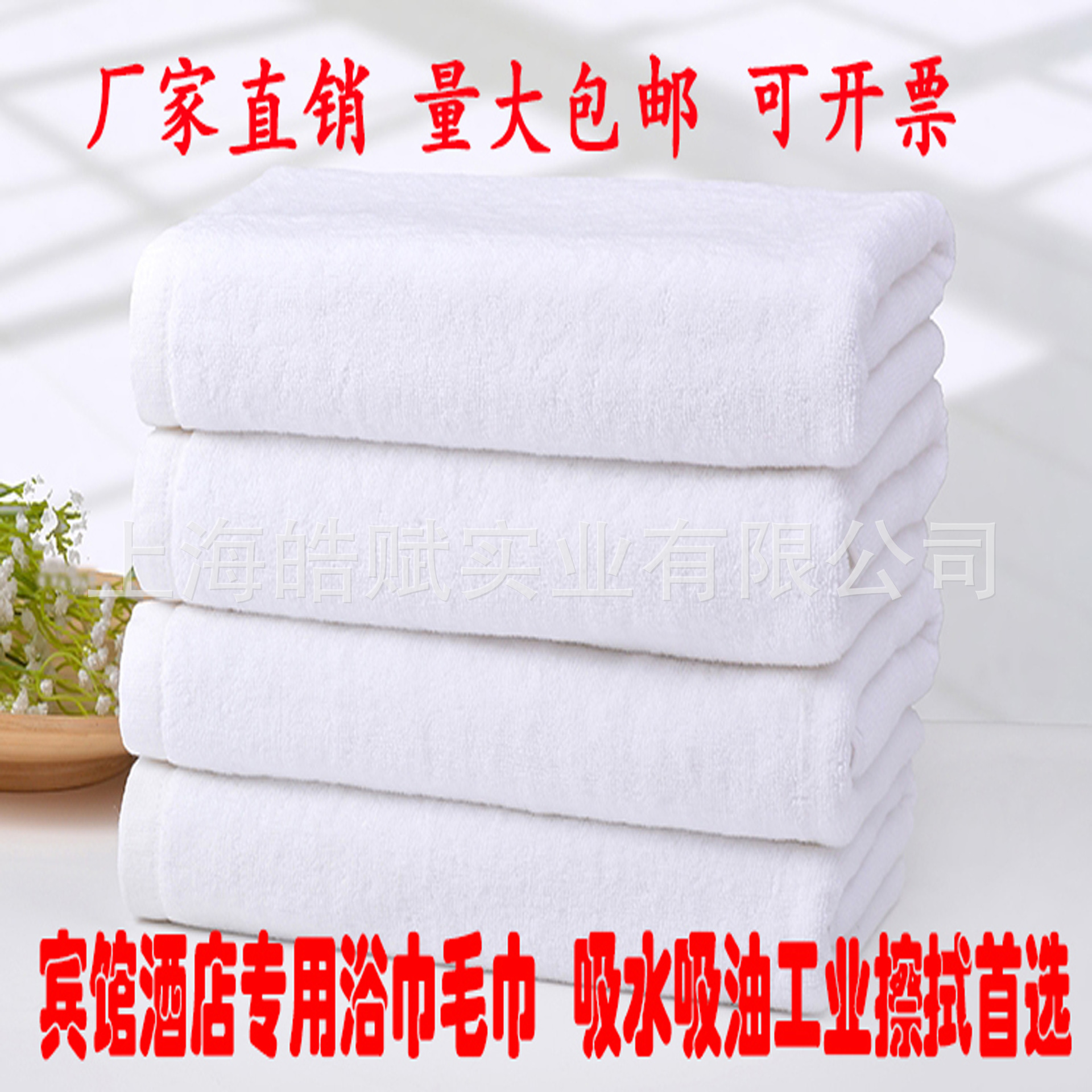 Bath towel Cloth for wiping Industry Dishcloth Cotton White Towel cloth hotel Bath towel Cotton Waste Rags