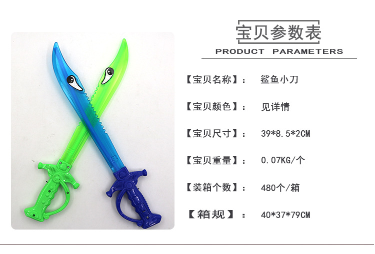 鲨鱼小刀详情页_02