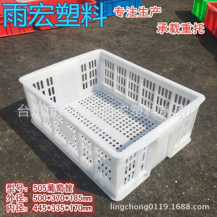 全新料505白色塑料周转筐 葡萄水果运输包装塑料筐 厂家大量供应