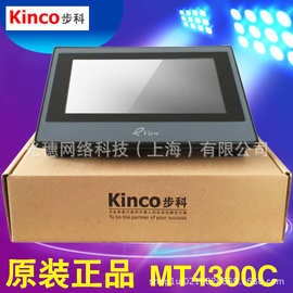 Kinco步科MT4300C步科人机界面5.6寸工业触摸屏