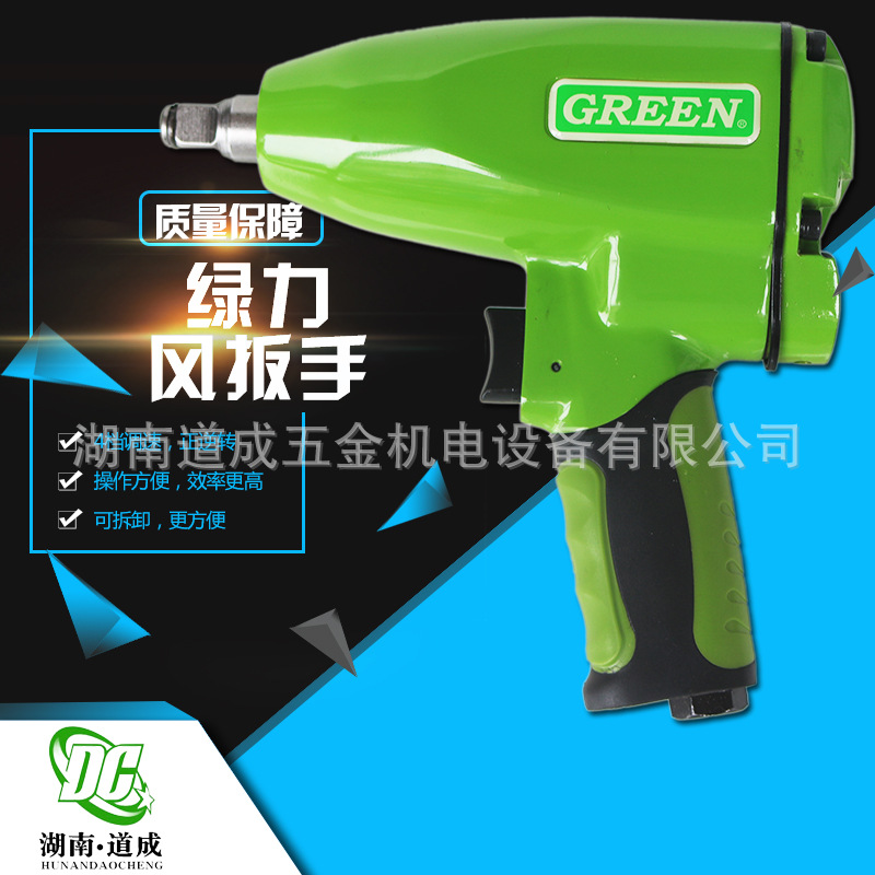 厂价直销绿力风扳手双销风扳55kg正逆转可调速大扭力1/2寸风扳手