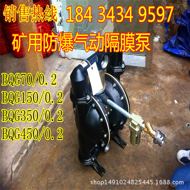 煤矿井下用50口径隔膜泵河南信阳怎么用