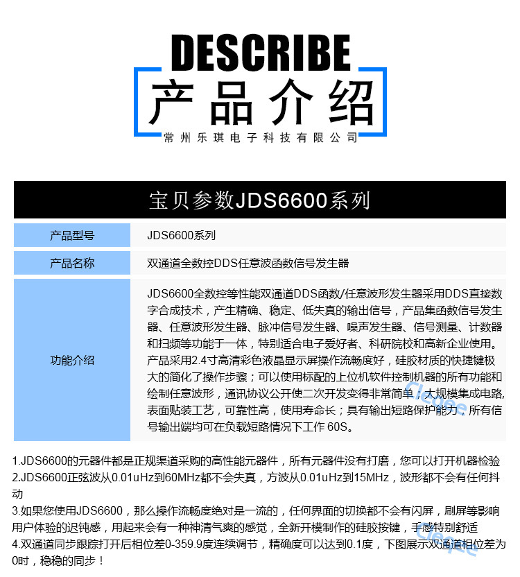 JDS6600详情_01