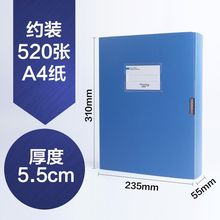 办公用品A4档案盒 折叠式粘扣塑料资料盒5.5cmPP料塑料文件盒