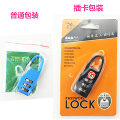 104創意卡通小號 密碼鎖掛鎖 箱包配件學生書包拉鏈頭鎖 廠家