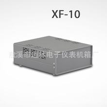 电子仪表铁壳 设备外壳 仪器工控机箱 XF-10 84*200*240 可配提手