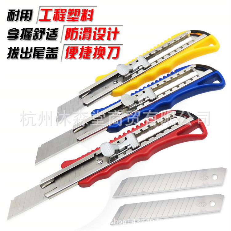 美工刀裁纸切纸刀折叠刀削笔刀墙壁纸刀贴膜刀片家用办公