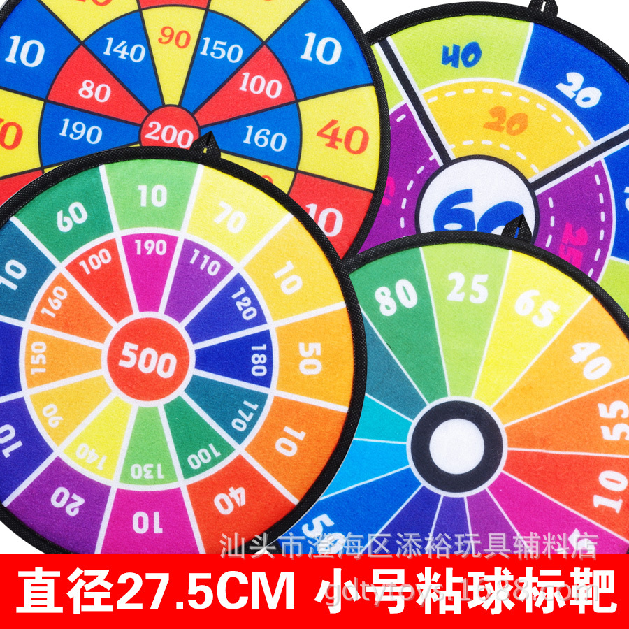 27.5cm儿童标靶粘球布质标靶玩具 亲子互动儿童飞镖盘-阿里巴巴