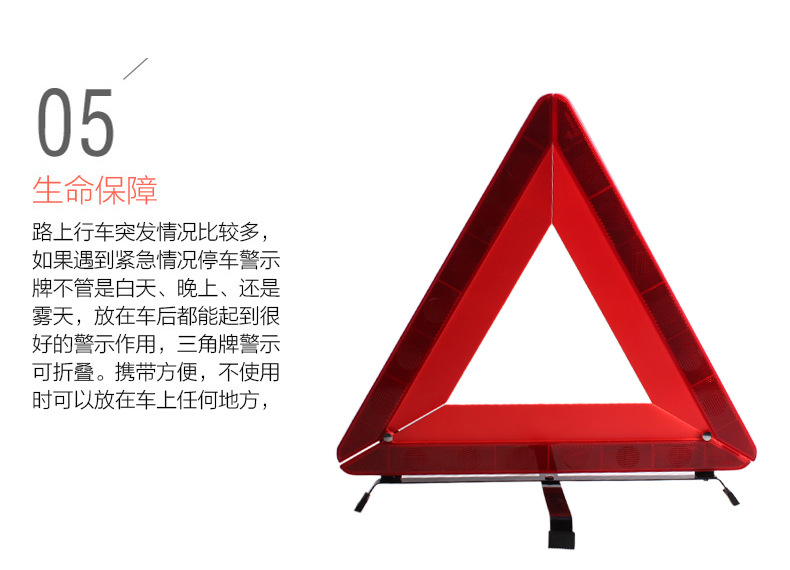 三角警示架_17