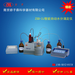 上海雷磁ZDY-500型自动永停滴定仪  电位滴定仪 【质保一年】