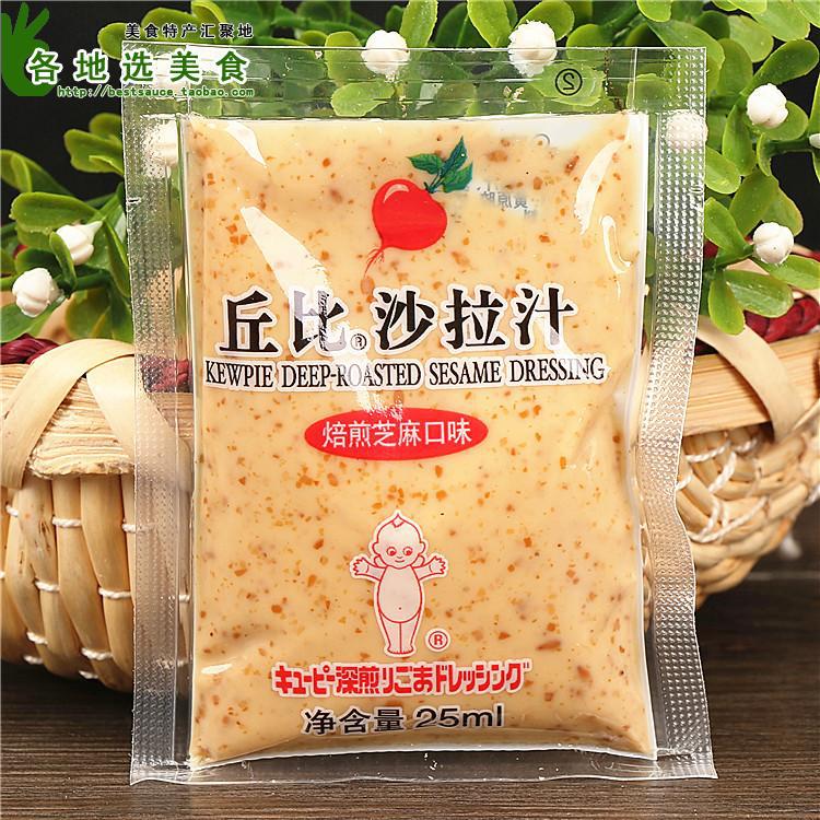 丘比 沙拉汁25ml 焙煎芝麻口味
