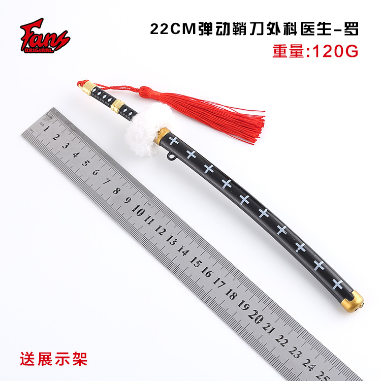 弹动鞘刀外科医生-罗